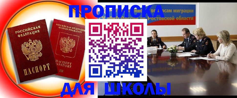 временная регистрация надежно в Снежинске