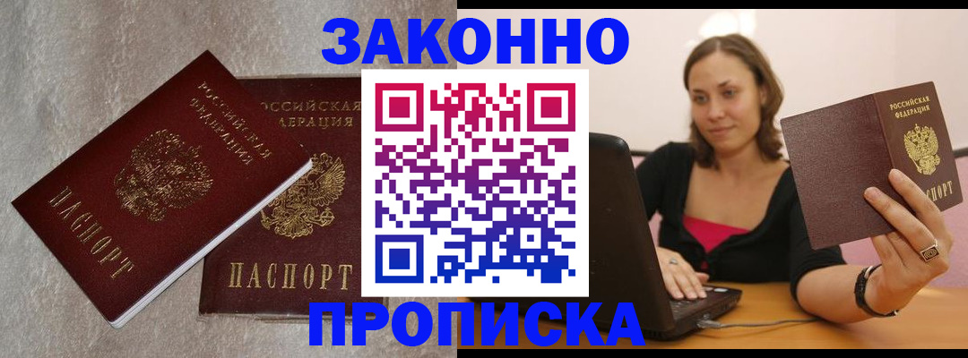 миграционный учет в Снежинске