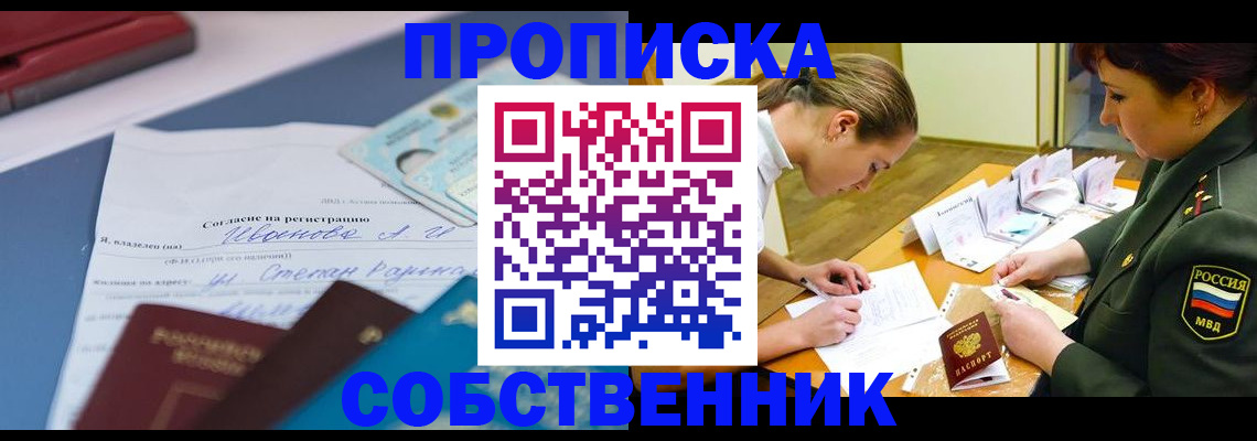 временная регистрация поиск в Снежинске