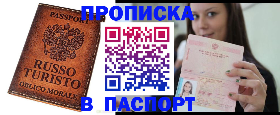 временная регистрация поиск в Снежинске