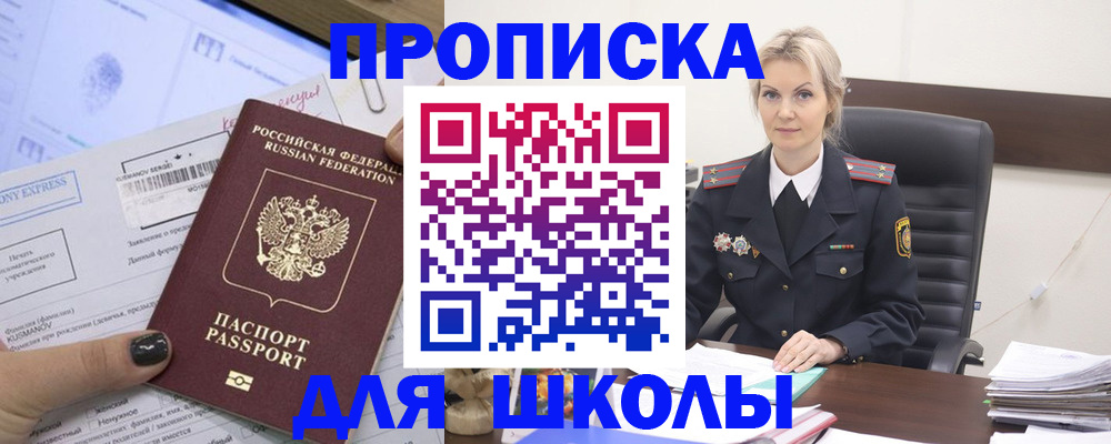прописка поиск в Снежинске