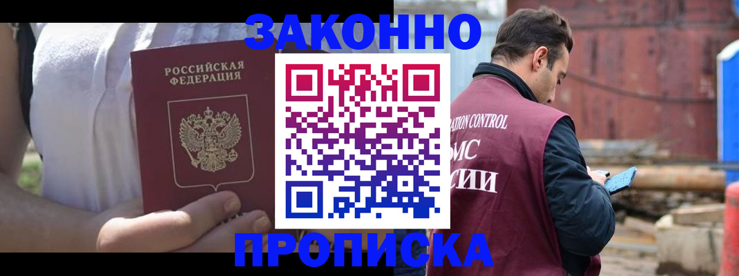 пропишу в квартире в Снежинске