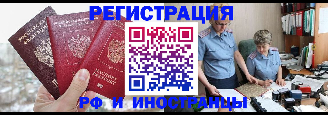 временная регистрация гарантия в Снежинске