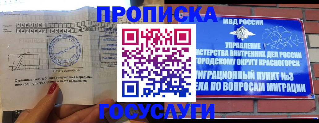 регистрация для дет. сада в Снежинске