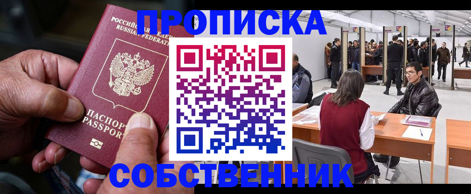 регистрация для школы в Снежинске